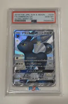 2026年最新】ブラッキーgx ssr psa10の人気アイテム - メルカリ