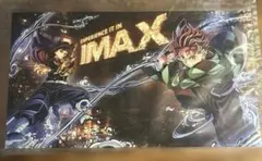 鬼滅の刃 IMAXビジュアルスペシャルポスター 入場者特典　特典　訳あり