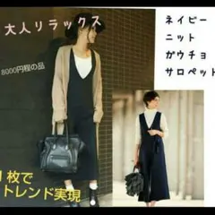 新品☘️HANK Vネックガウチョサロペット antiquaアンティカ好き