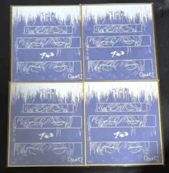 OMORI eeo くじ ミニ色紙 4枚セット オモリ
