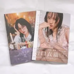 2026年最新】野口衣織 写真集 君しか教えないの人気アイテム - メルカリ