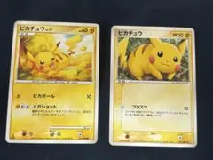 ポケモンカード ピカチュウ 2枚セット