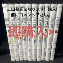 ひらやすみ 全巻セット 1-9巻 初版帯付 - メルカリ