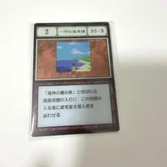 2026年最新】一坪の海岸線の人気アイテム - メルカリ