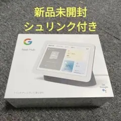 2026年最新】googleネストハブ 第2世代の人気アイテム - メルカリ