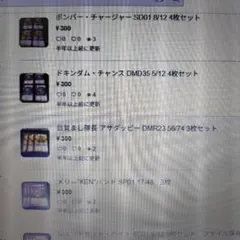 デュエマ 金属製カード 2枚セット - メルカリ