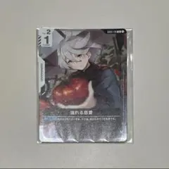 ガンダムカードゲーム　溢れる慈愛　プロモ　パラレル　ニュータイプチャレンジ参加賞