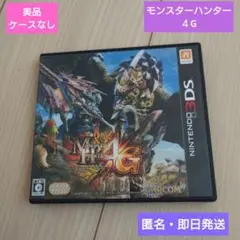 美品❤️モンスターハンター4G❤️ニンテンドー3DS❤️ケースなし