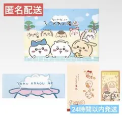ちいかわ 一番くじ G賞 ステーショナリー