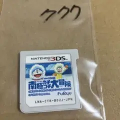 ドラえもん のび太の南極カチコチ大冒険　　3ds