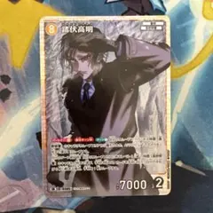 名探偵コナンカードゲーム 諸伏高明 sr 1枚 新たなる謎 隻眼の残像