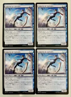 ◆Mtgスパイダーマンスカイワード・スパイダー Skyward Spider4枚