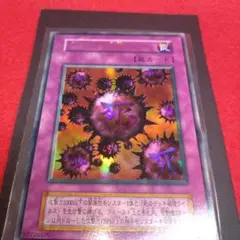 閲覧感謝 初期遊戯王絶版遊戯王 死のデッキ破壊ウイルス 旧ウル プレイ用