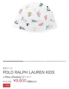 ポロ　ラルフローレン　総柄　ビーニー