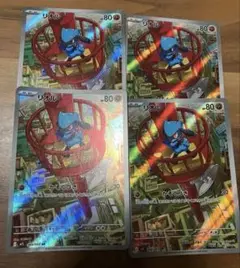 ポケモンカード リオル AR 4枚 メガブレイブ