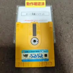 ファミコンディスクシステム用ソフト　ファミマガぷよぷよ