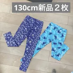 女の子 レギンス　新品２枚セット