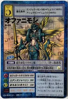 旧デジモンカード St-437 セラフィモン - メルカリ