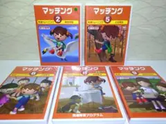 ⭐︎エリック様ご検討中商品⭐︎ 星みつる式 社会常識①②セット ⭐︎マッチングカード付 2025年最新】星みつる dvdの人気アイテム - メルカリ