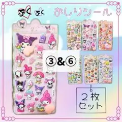 選べる 2枚セット 立体 ぷにぷに シール スクイーズ おしり シール交換