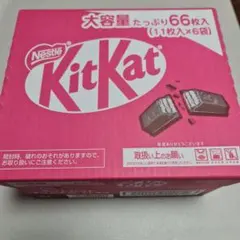Nestle KitKat 大容量 66枚入のサムネイル