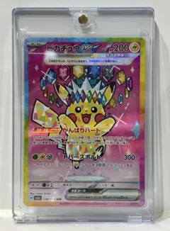 2026年最新】ピカチュウex 234 / 193の人気アイテム - メルカリ