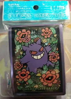 【新品未開封】 スリーブ ゲンガー 64枚セット