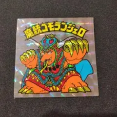 魔統ゴモランジェロ 魔統ゴモランジェロ / ビックリマンチョコ 15弾 | 80年代倶楽部