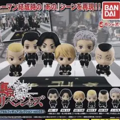 東京リベンジャーズ　カプセルフィギュアコレクション　vol:03 全6種セット