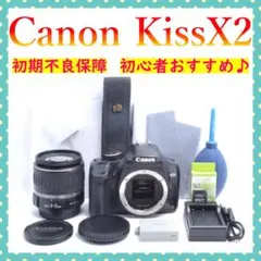 キャノン 一眼レフ✨Canon KissX2✨初期不良保証✨入門の方におすすめ✨ キャノン 一眼レフ✨Canon KissX2✨初期不良保証✨入門の方におすすめ