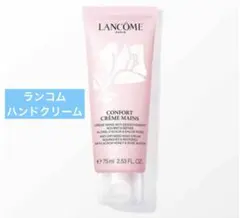 LANCOME Confort Crème Mains 75ml ランコムのサムネイル