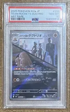 PSA10 コータス AR 069/066 クリムゾンヘイズ - メルカリ