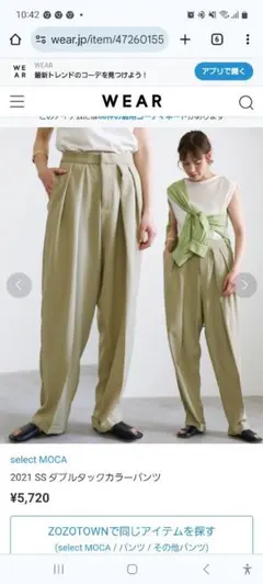 タックパンツ スラックス