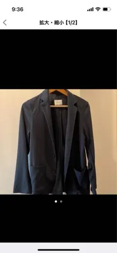 テーラードジャケット