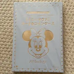 ゼクシィ　1月号付録　ミニーマウス　カード＆コインケース
