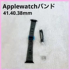 Applewatch アップルウォッチ用41 40 38mm 対応 調整可能