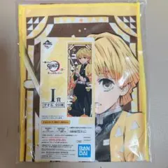 鬼滅の刃 一番くじ タオル