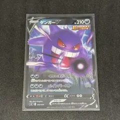 ゲンガーV 253/414 sl 22枚 ゲンガーV 253/414 スタートデッキ100 ミラー - メルカリ