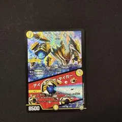 デュエルマスターズ　デュエマ　奇石トランキー　アイ・オブ・ザ・タイガー