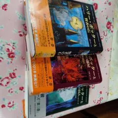 ハリー・ポッターと賢者の石等 第一巻、二巻、三巻セット