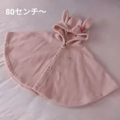 （値下中）【Knit Planner】ポンチョ　うさ耳