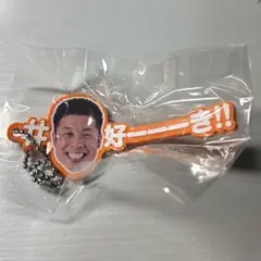 なかやまきんに君　あそーと　ラバーキーホルダー