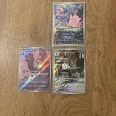 ポケモンカードセット ピッピ、アマルルガ、コフーラarセット