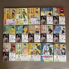 高田郁 あさなぎ金銀 全巻➕特別巻