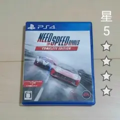 PS4ニード・フォー・スピード ライバルズ コンプリートエディション