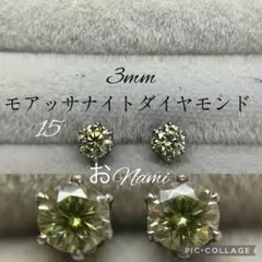 10【モアッサナイトダイヤモンド モアサナイト】3mm - メルカリ