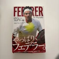 2026年最新】ロジャー フェデラー フィギュアの人気アイテム - メルカリ