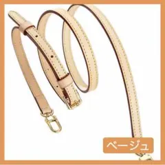 【レザー調　ショルダーストラップ　ベージュ】
