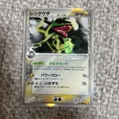 ポケモンカード レックウザ δ種 ホロンの研究塔 1ED - メルカリ