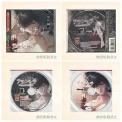 テランセラ Depend On You 特典CD付 黒井鋼